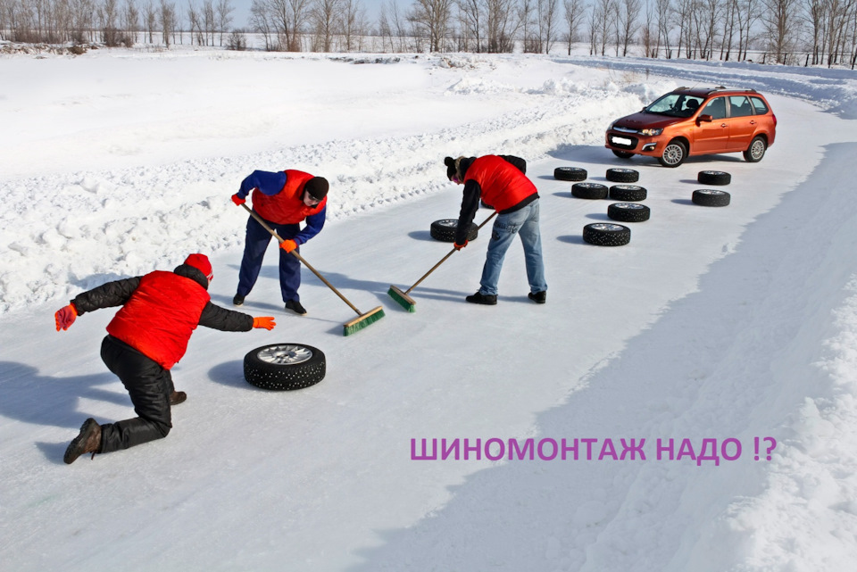 #62 Заміна шин, готуємось до Зими 1