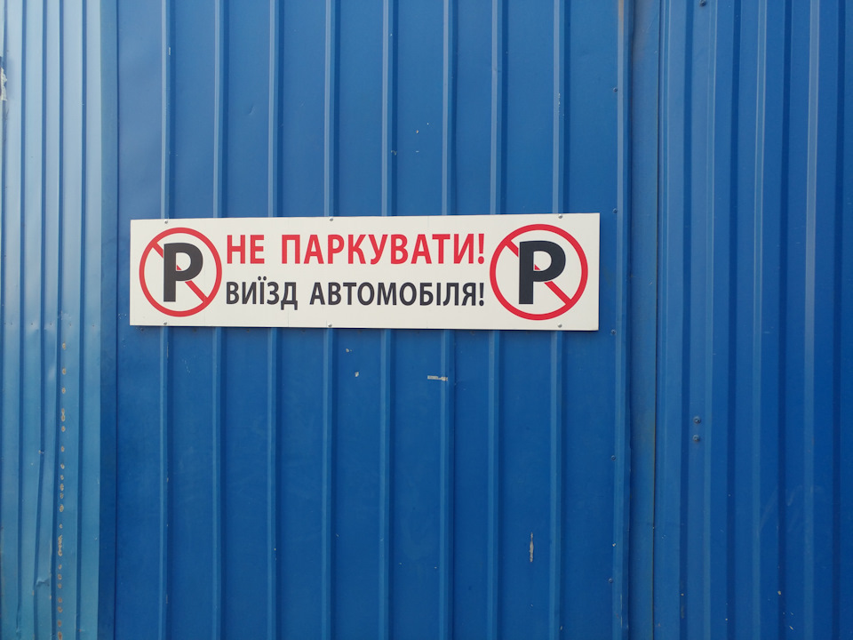 #7 Планове ТО і нічого більше 4