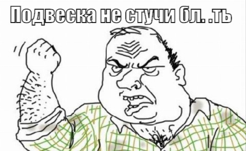 #8. Виправляємо брязкітні супорти 1