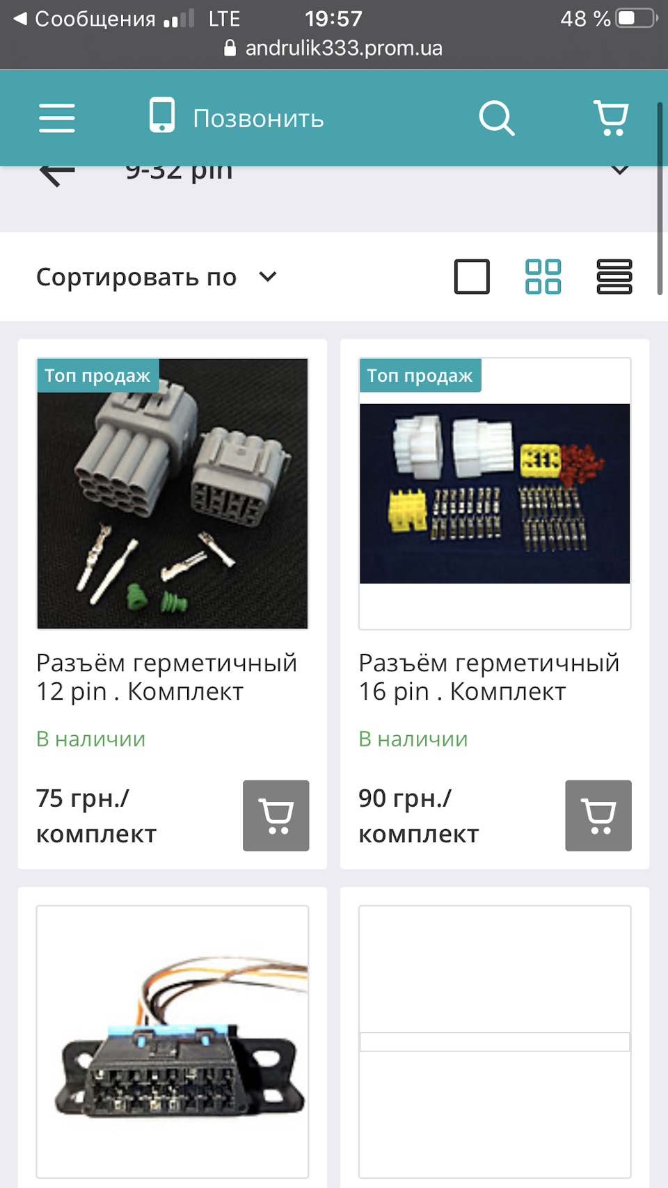 Що за собака свій ніс сюди пхала? 3