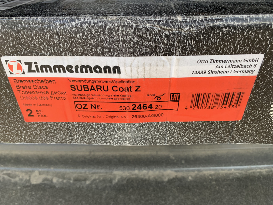 Тормозні диски Zimmerman Coat Z 1