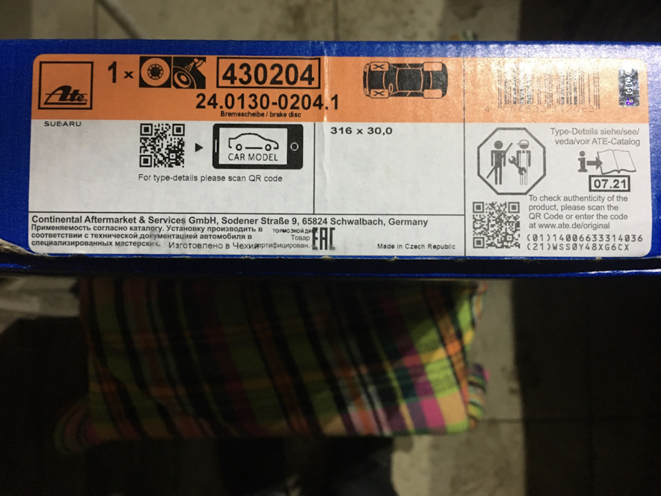 Заміна Гальмівних дисків АТЕ та колодок ЕВС Red, привід, термостат 82гр. 5