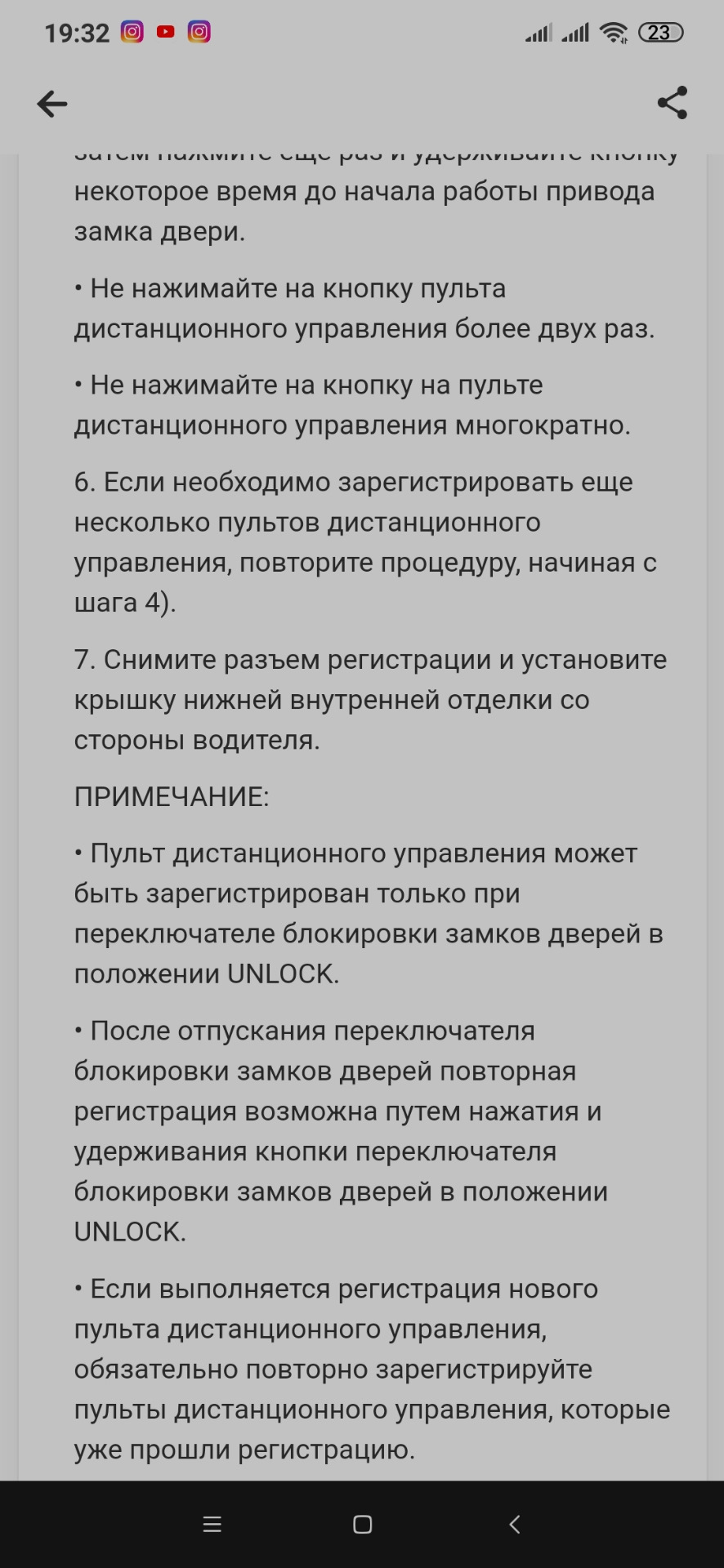 Заміна штатного ключа 3