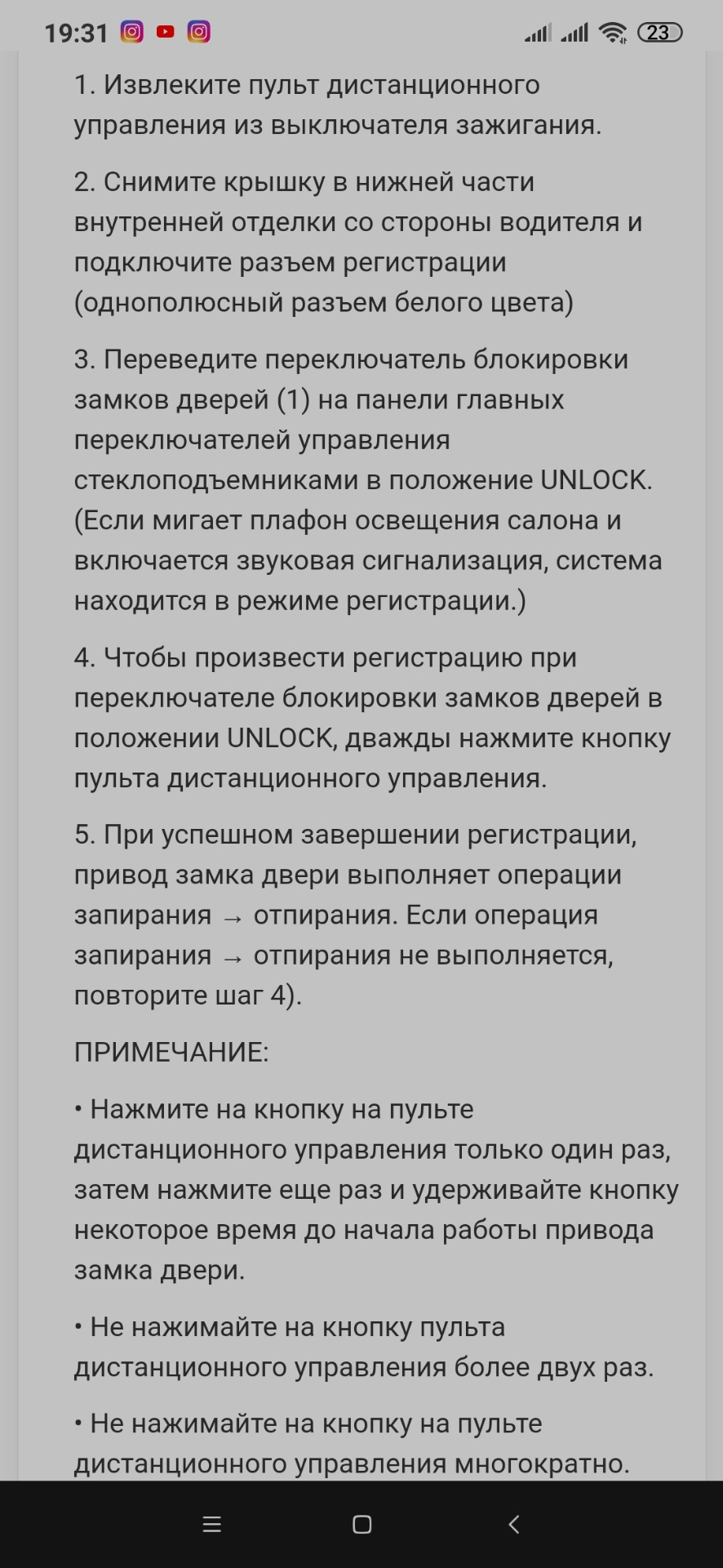 Заміна штатного ключа 2