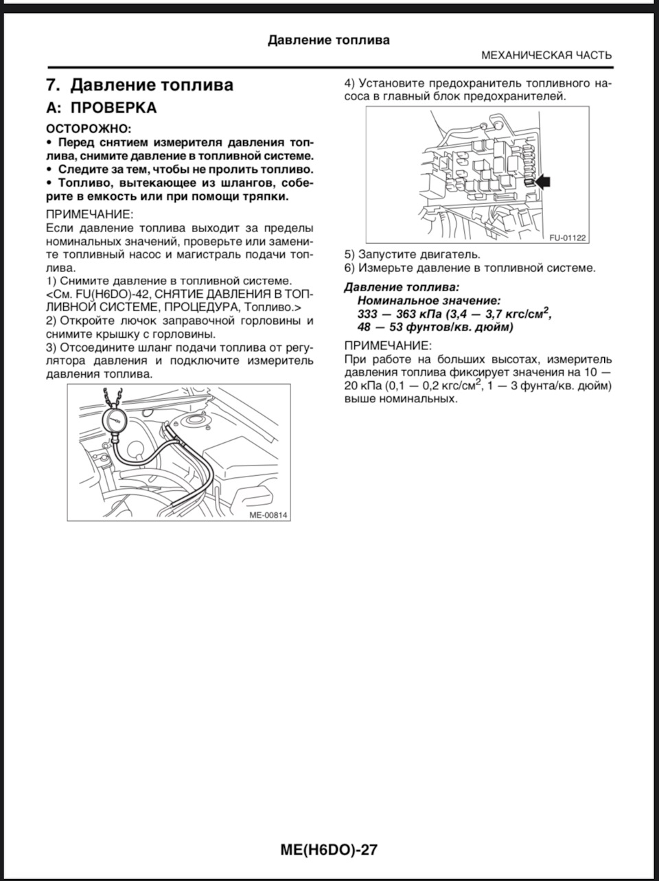 Бородьба з корекціями Ez30 4