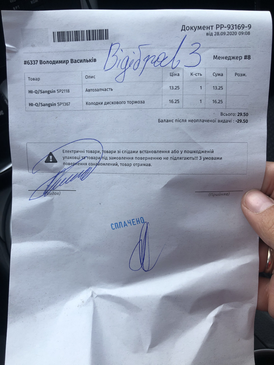 Заміна колодок та фільтр ДАТ 3