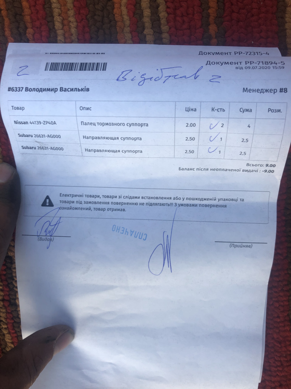 Заміна напрямків задніх супортів 4