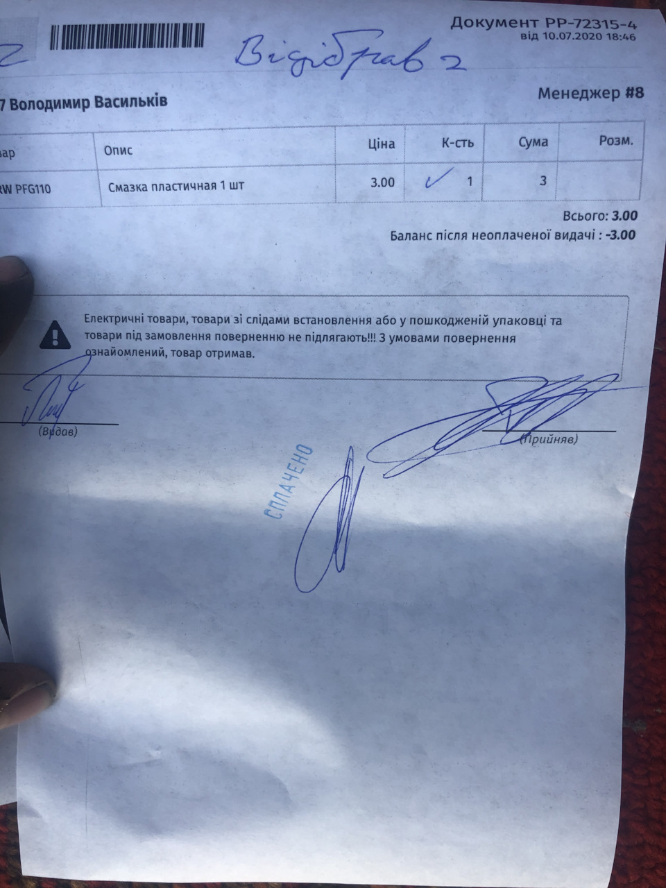 Заміна напрямків задніх супортів 5