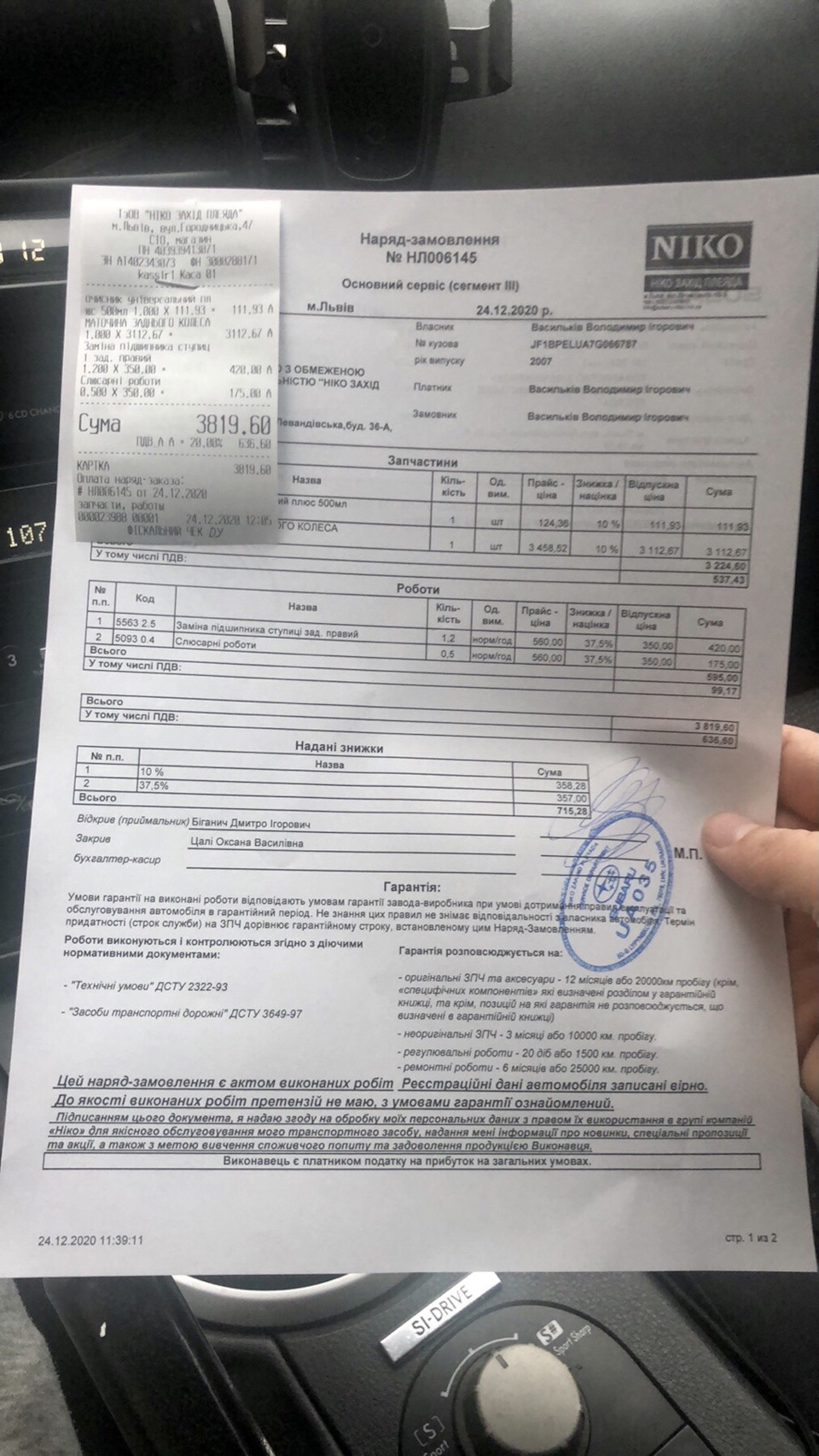 Заміна підшипника маточини зад правий 5
