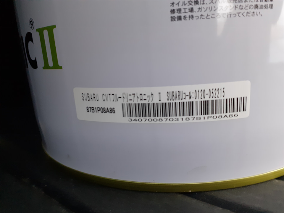 Idemitsu K0425Y0711 CVT Oil Lineartronic II 3