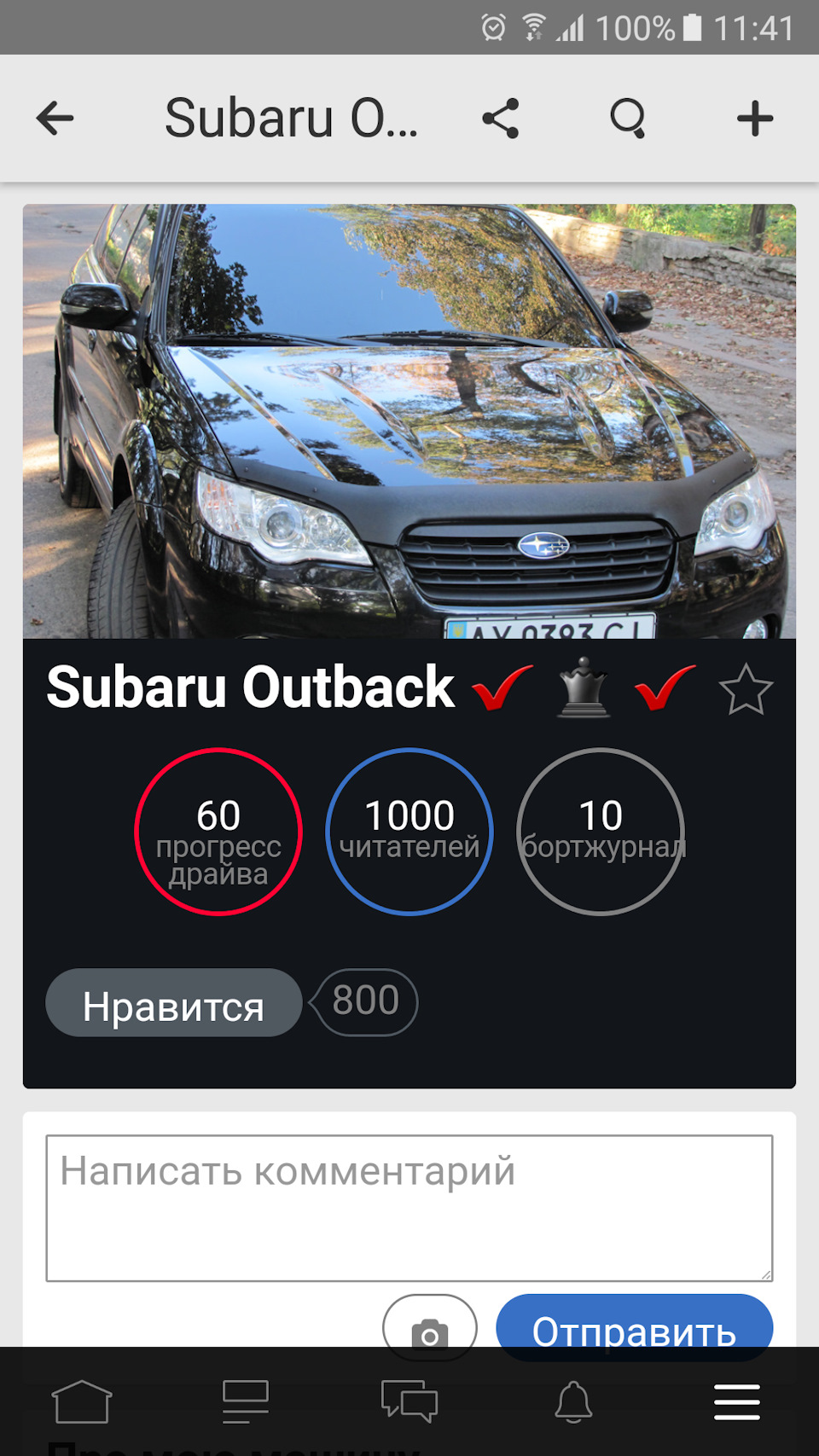 1000! УРАА товариші! 2