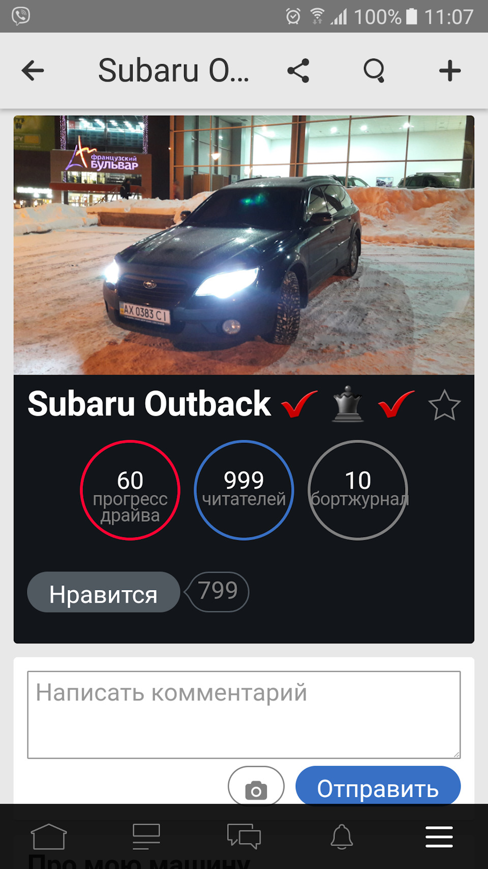 1000! УРАА товариші! 1