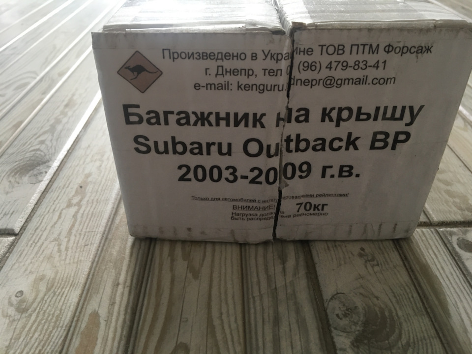 Поперечки на дах Made in Ukraine, якість на висоті! 2