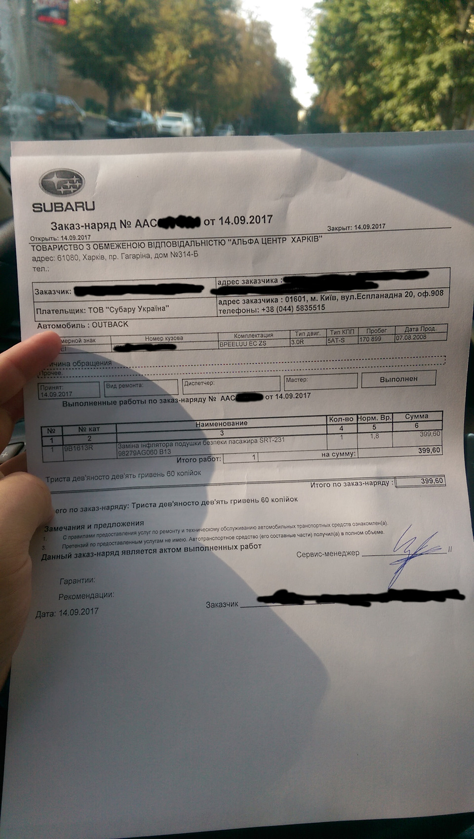 Відгукова кампанія та заміна інфлятора подушки безпеки 1