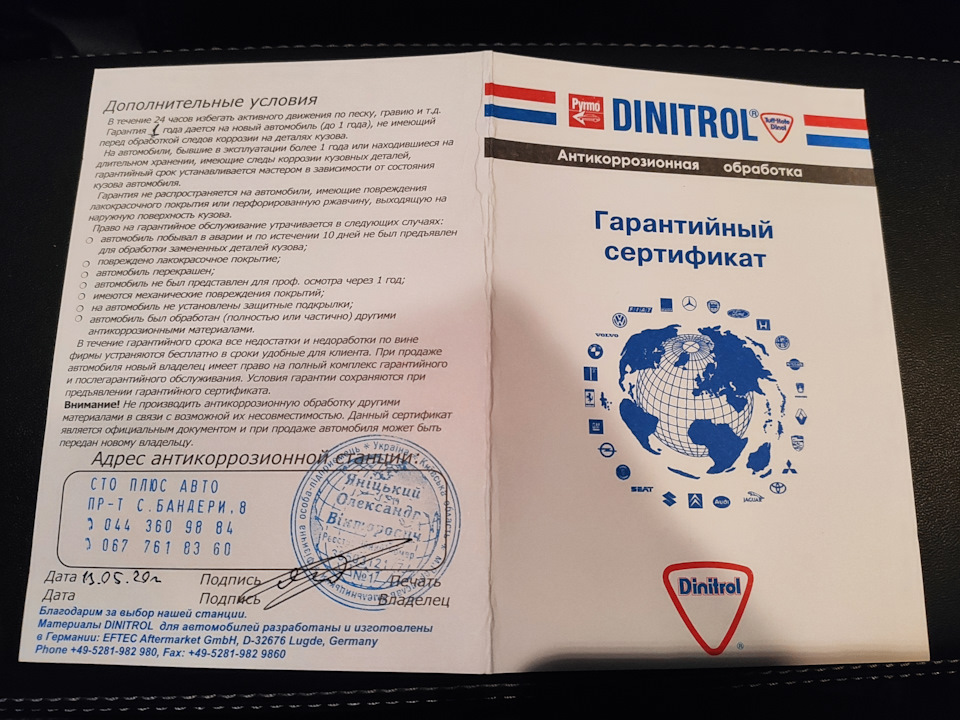 Антикор днища та порожнин 3