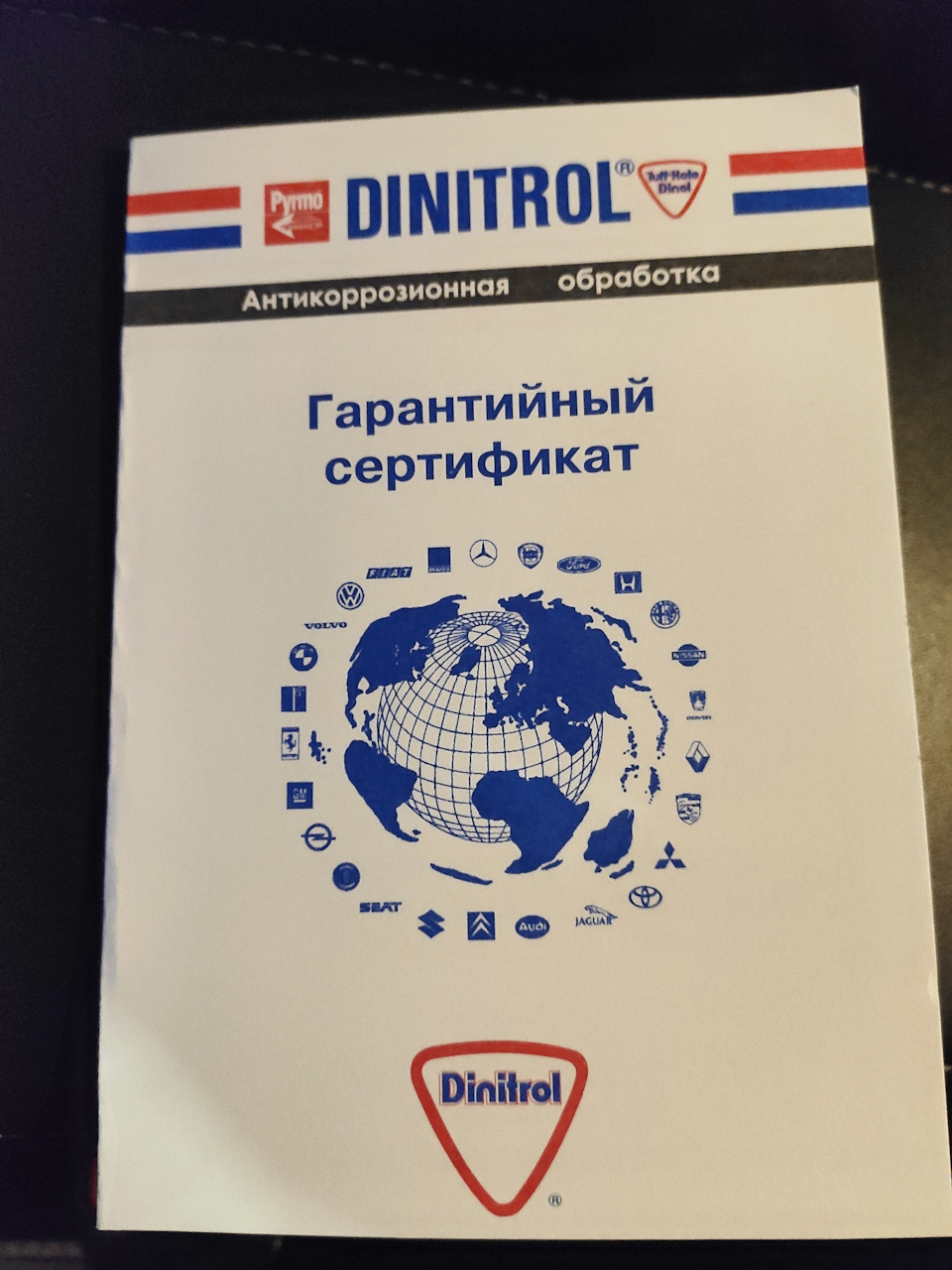 Антикор днища та порожнин 1