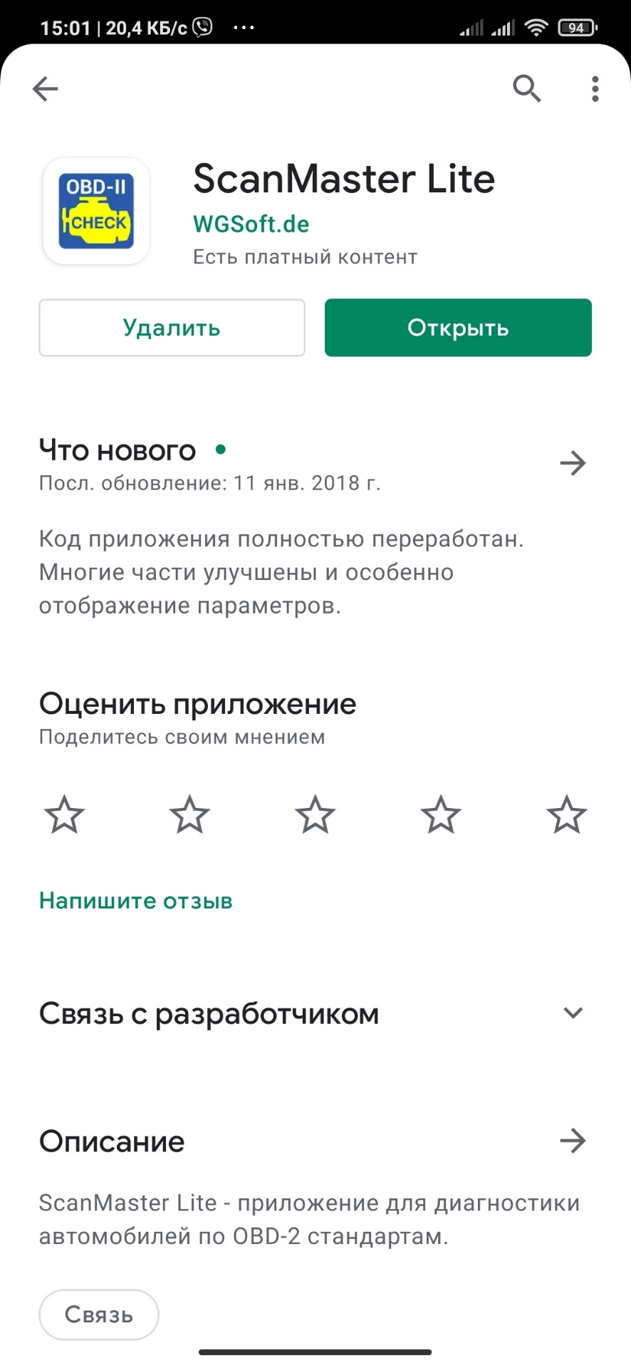 Вважати та видалити помилки (згасити чек). 2