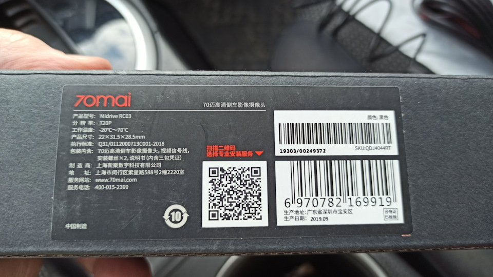 Задня камера реєстратора Xiaomi YI Mirror Dash. Продовження. 4