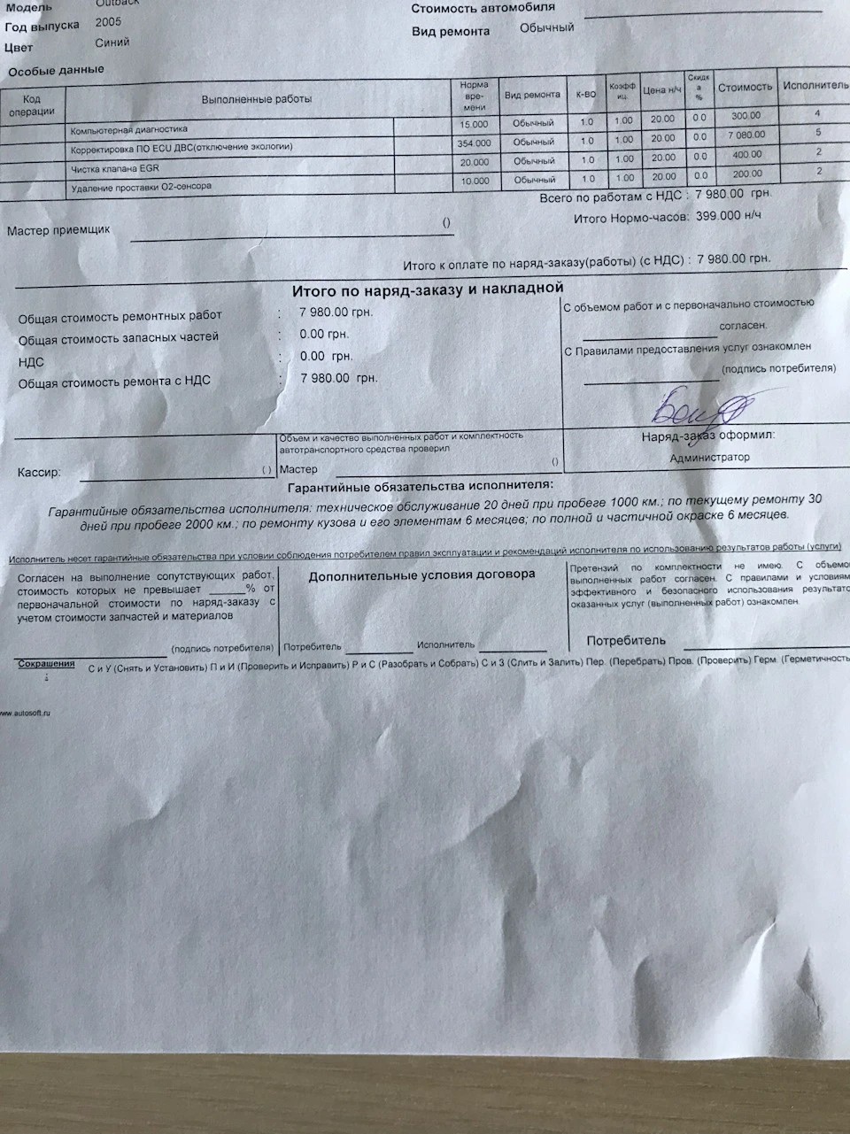 Боротьба ПРОТИ екології