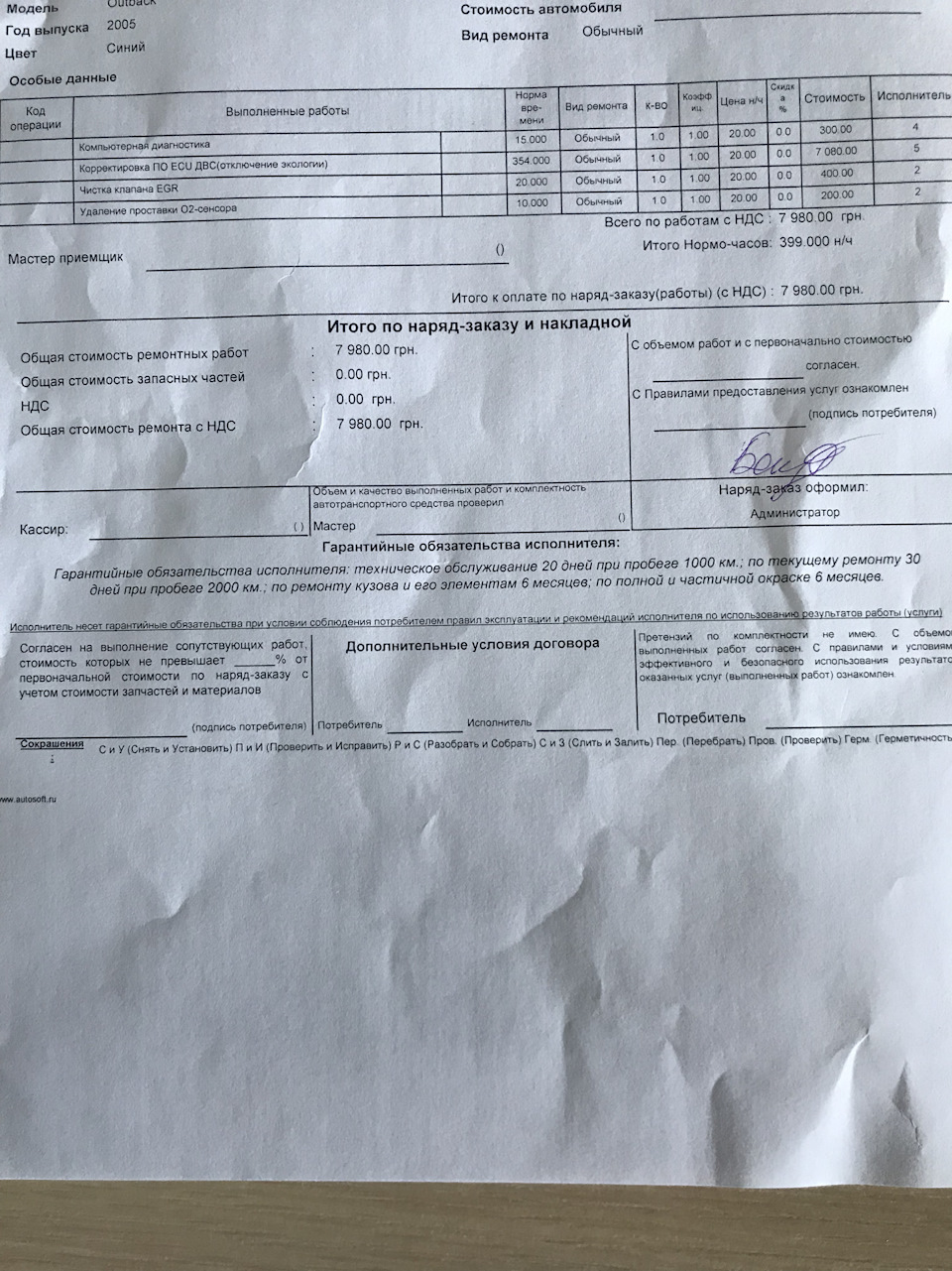 Боротьба ПРОТИ екології 1