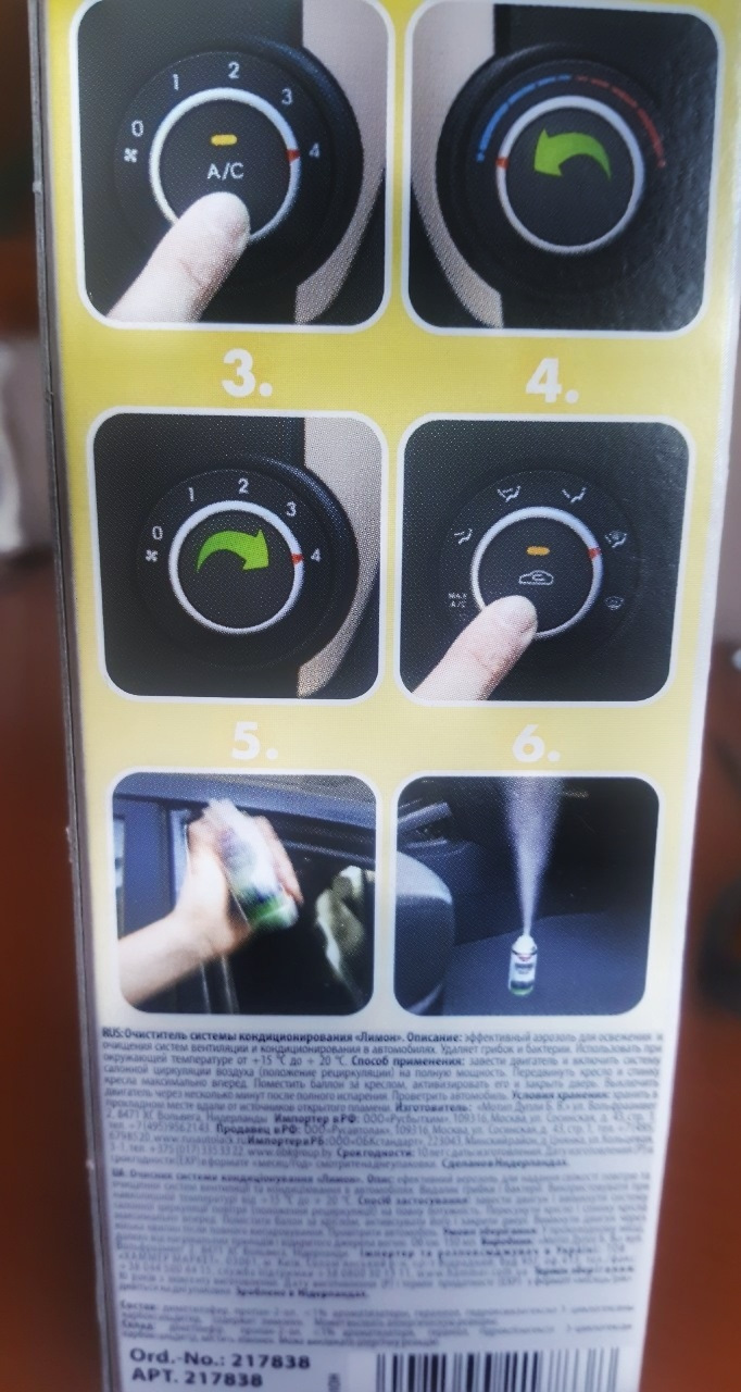 Очищувач системи кондиціювання Presto 2
