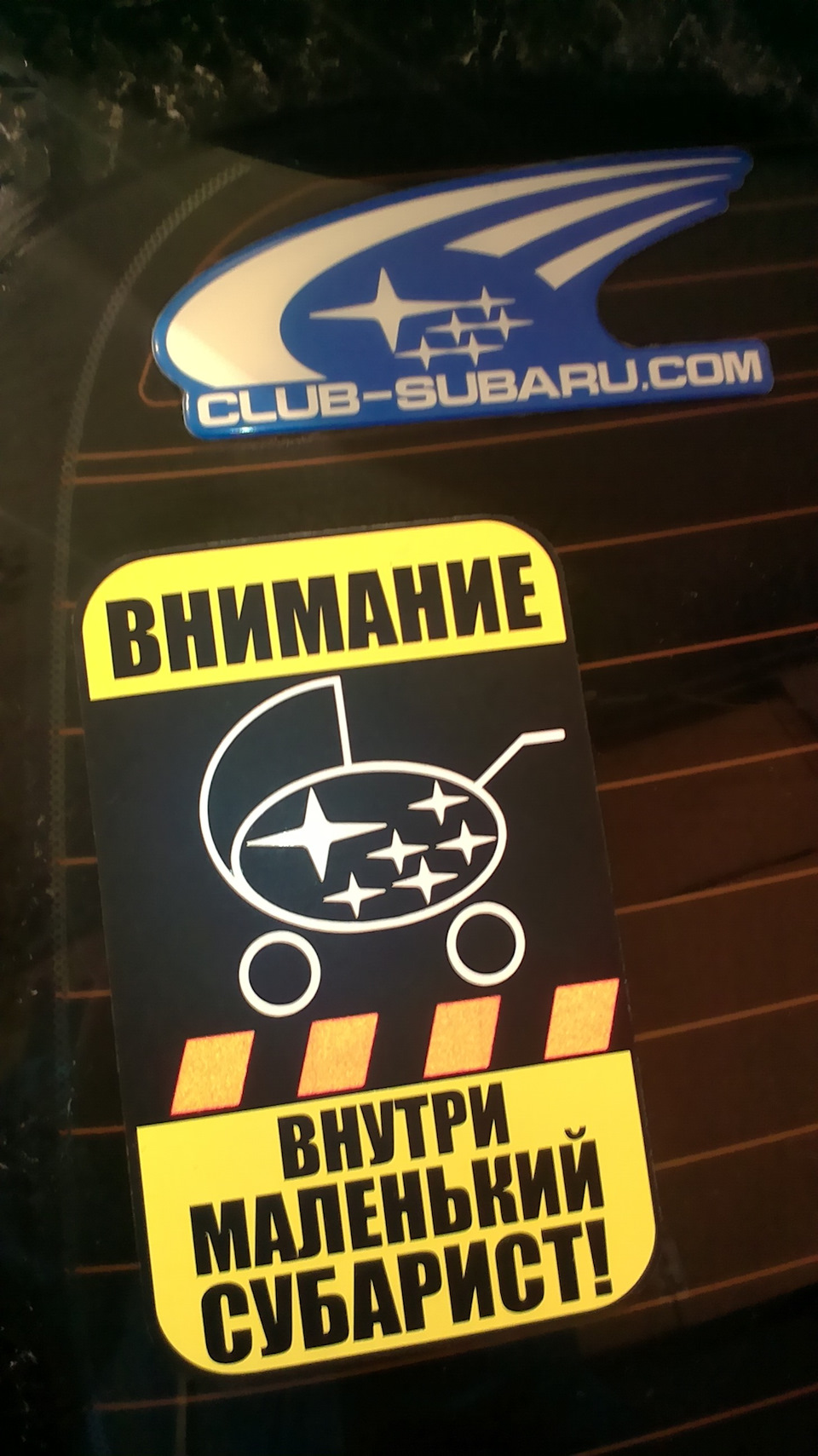 Новий аксесуар в авто) 2