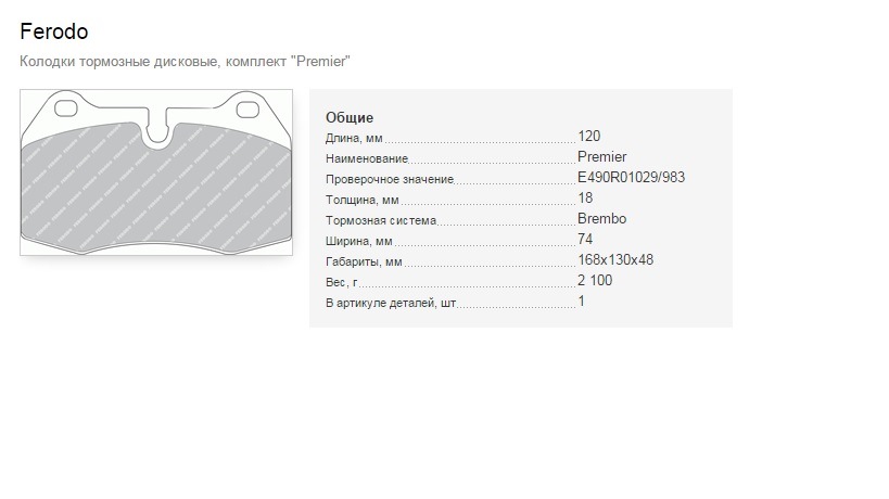 узагальнення питання використання колодок у супортах brembo від bmw 5
