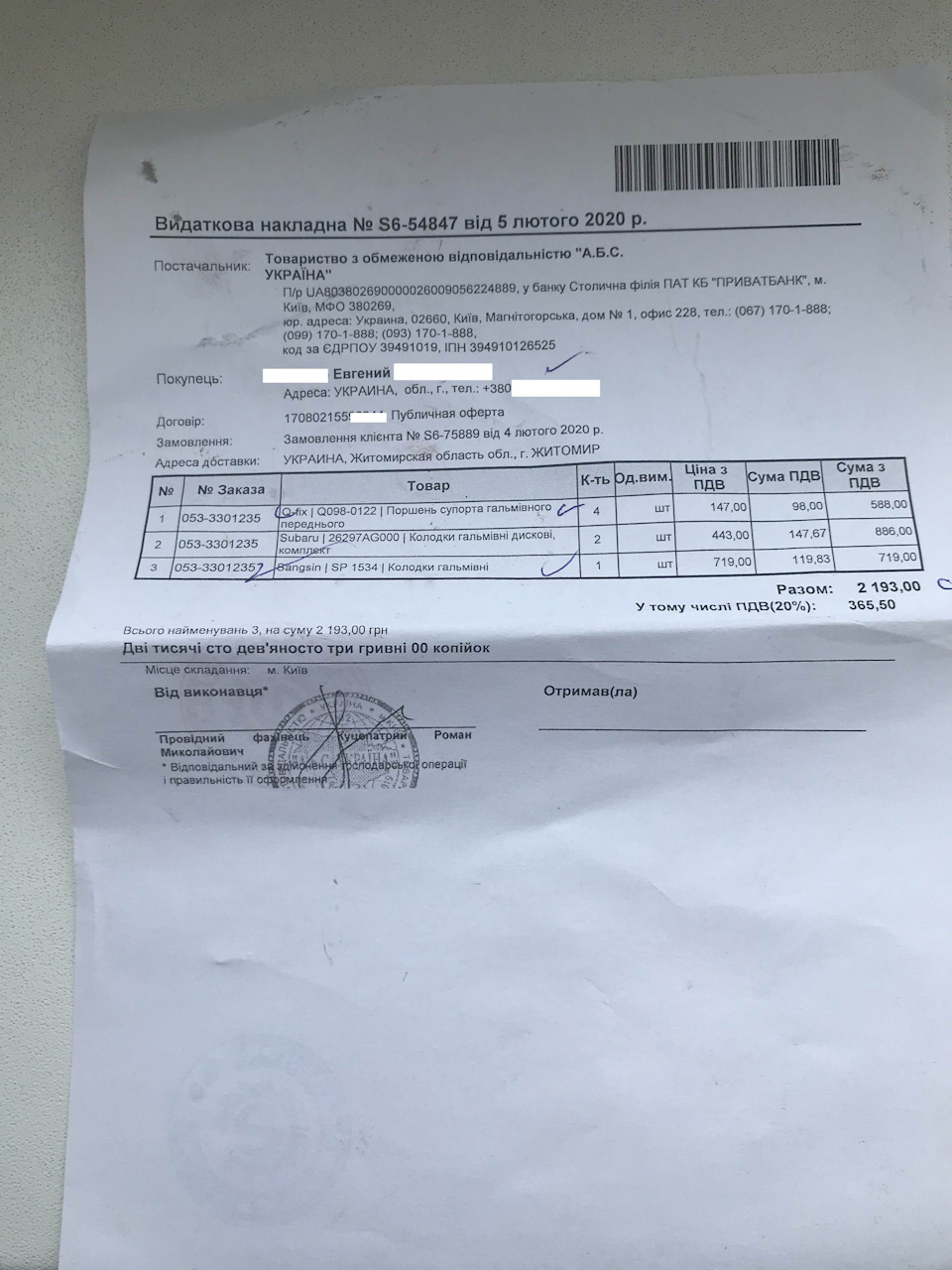 обслуговування передніх гальм. 316х30 2