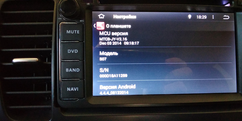 Прошу допомоги з Android ГУ 3