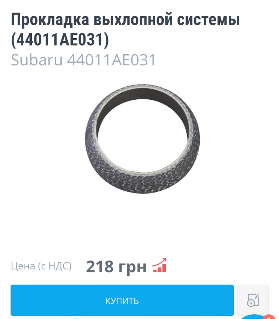 Середня частина глушника з резонатором 3