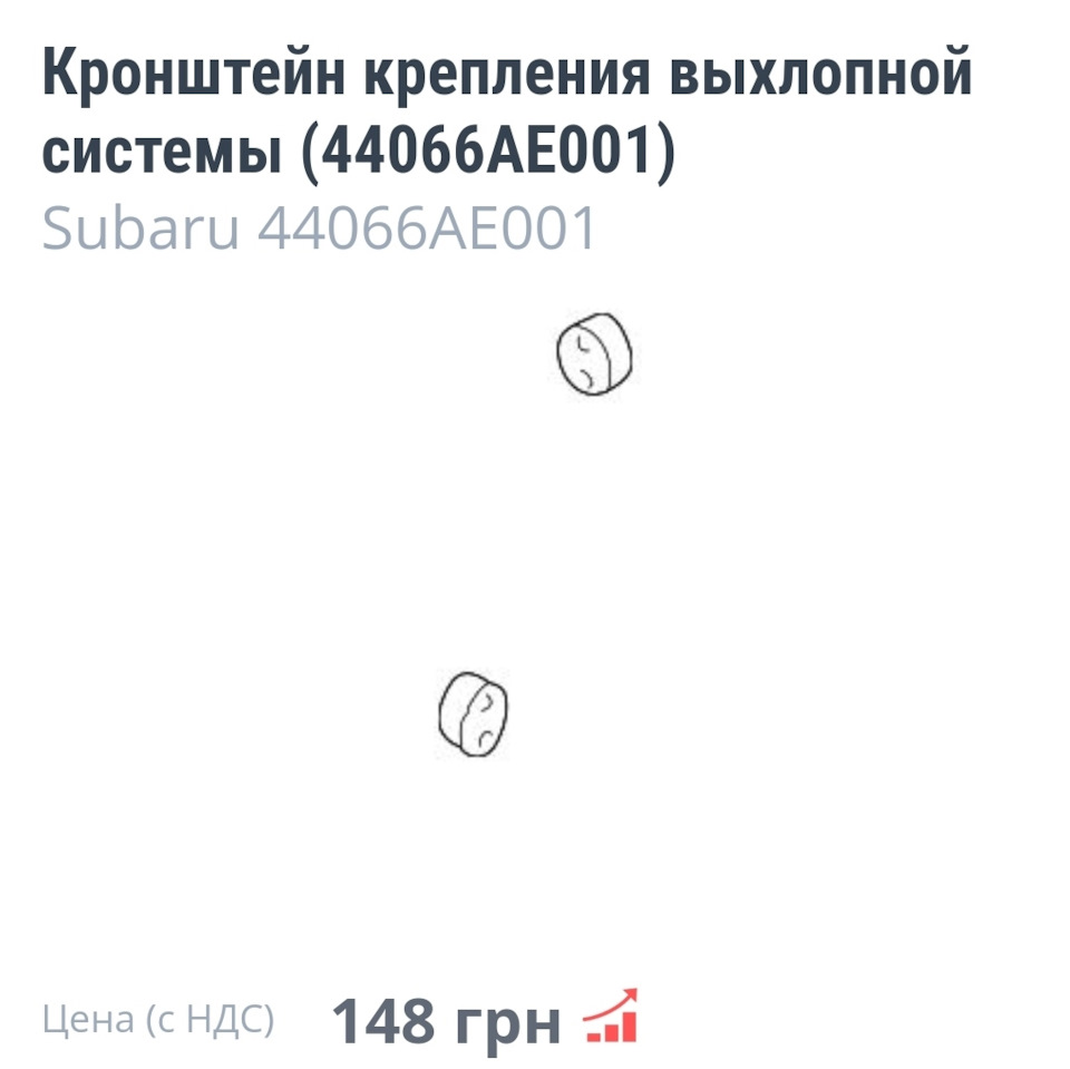 Середня частина глушника з резонатором 4
