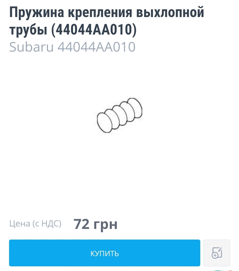 Середня частина глушника з резонатором 5