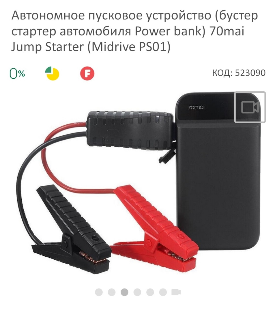 Заміна акумулятора та доп.ніштячки 4