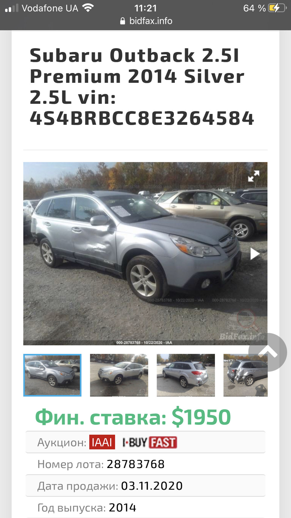 Покупка Subaru Outback br в США 1