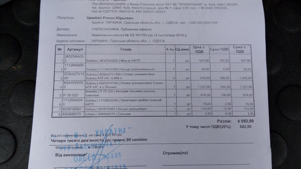 Освіжаємо Самурай 2