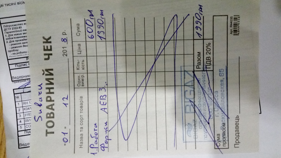 Заміна газових форсунок на лівій банці. 4