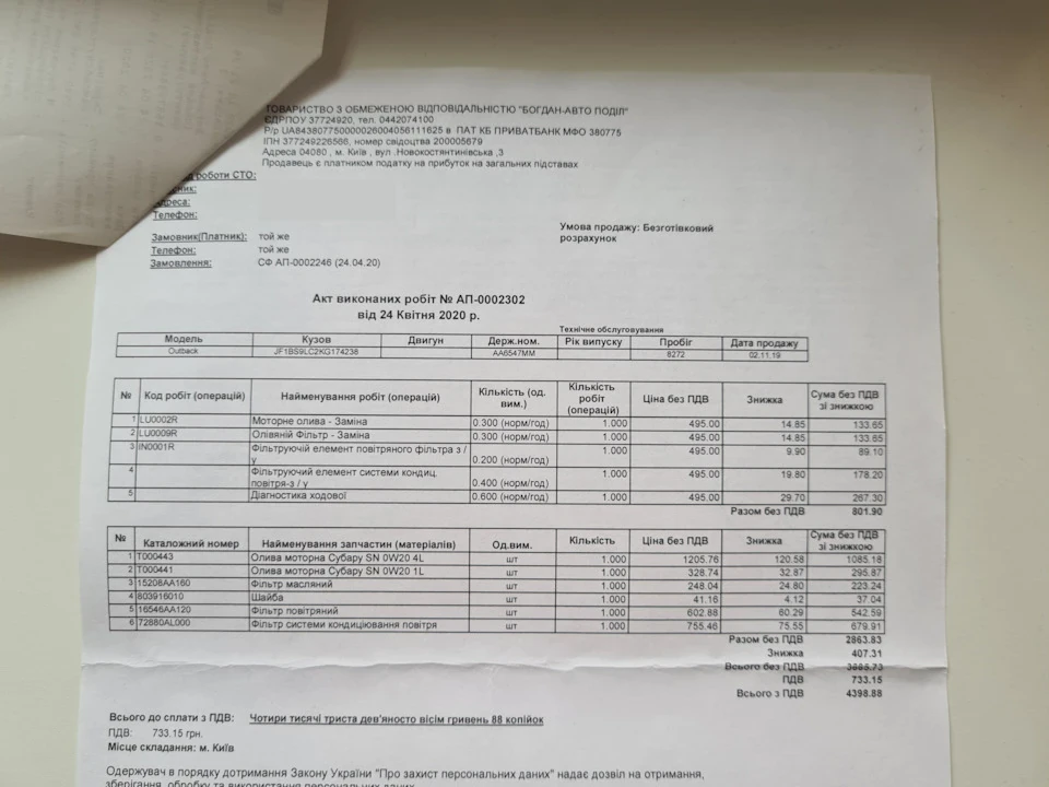 Заміна мастила на пробігу 8000 км