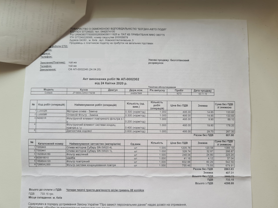 Заміна мастила на пробігу 8000 км 1