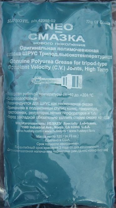 Внутрішні черевики ШРУС 2