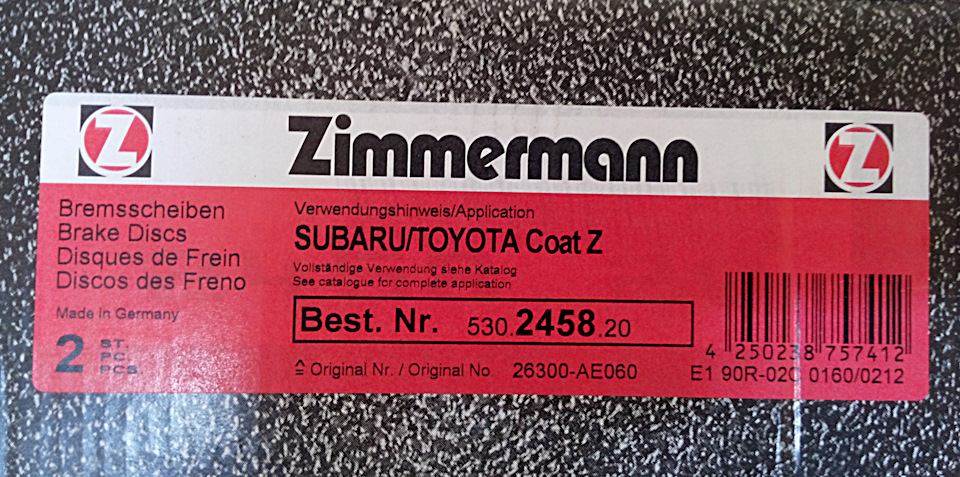 Тормозні диски передні zimmermann 3