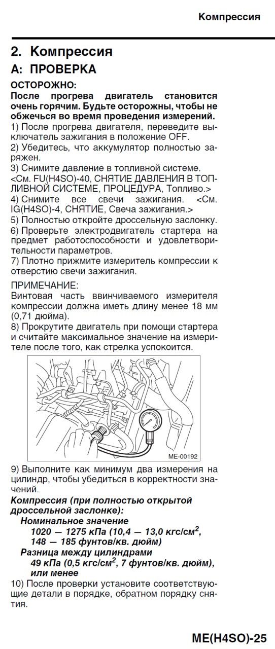 Перевірка свічок та компресії 2