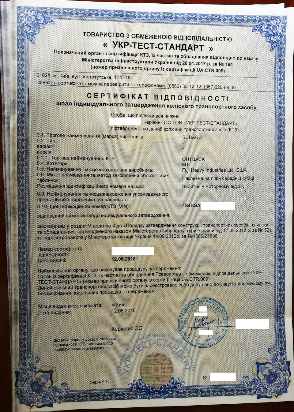 Сертифікація 1
