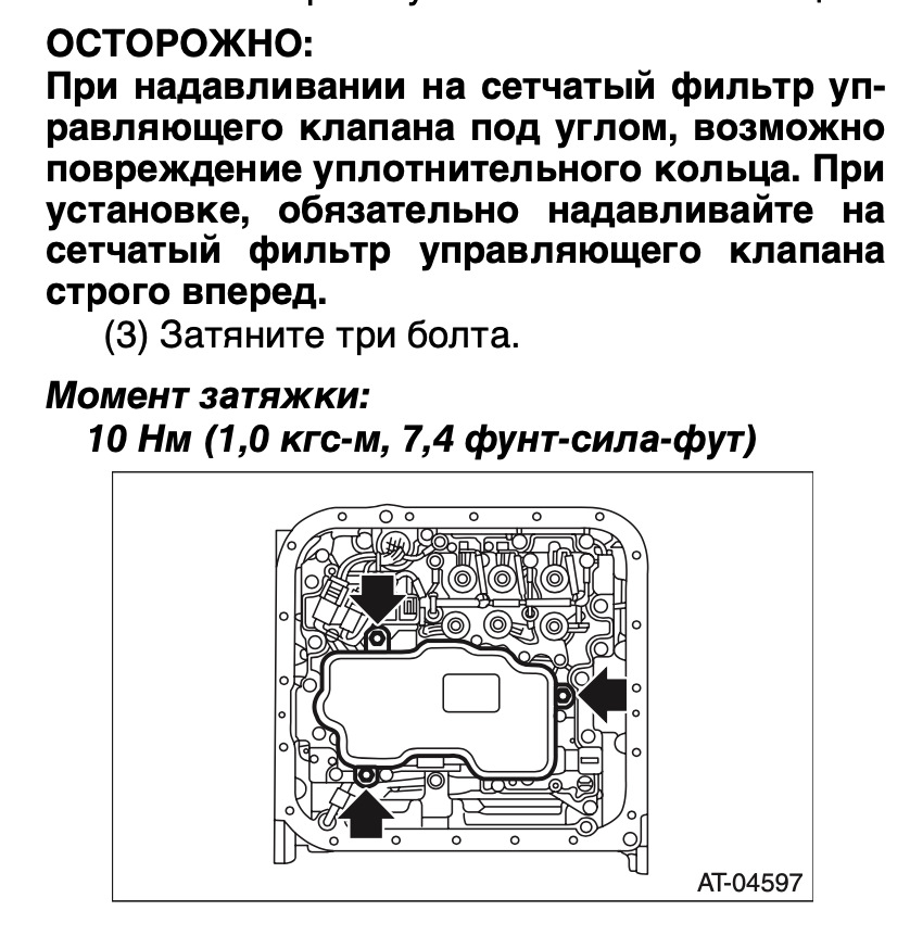 Заміна мастила в АКПП 3