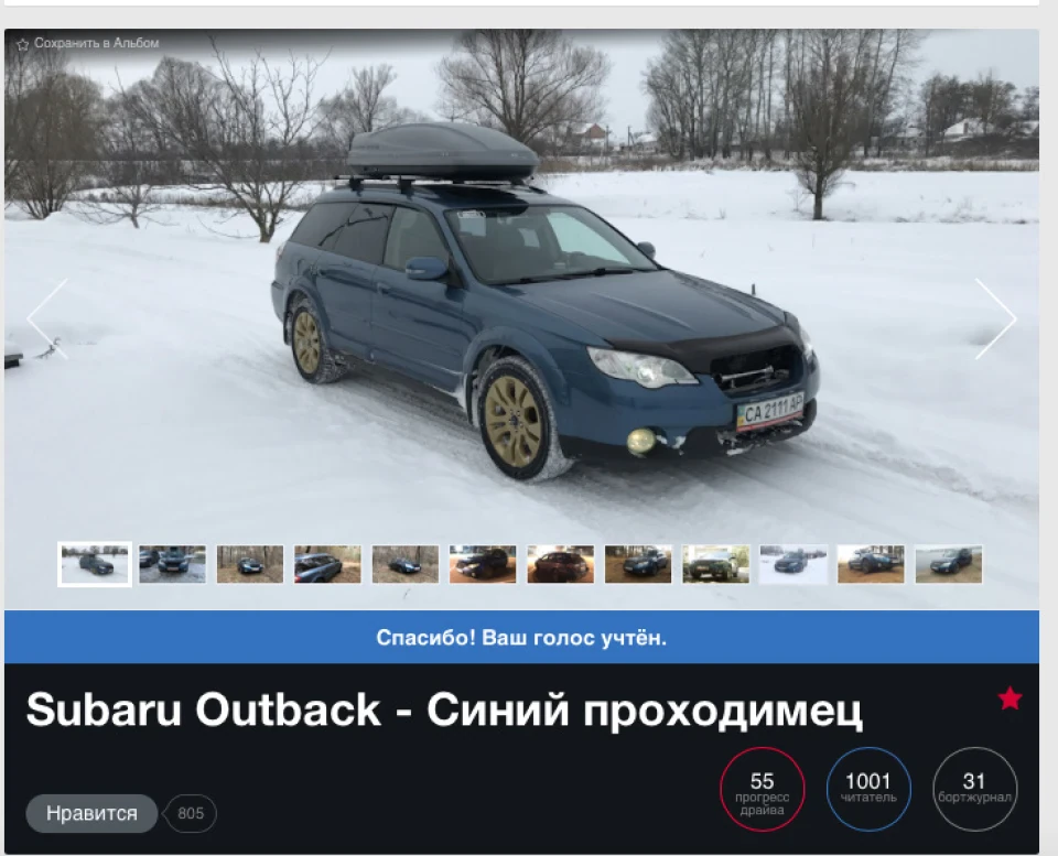1001 передплатник. Їдемо далі