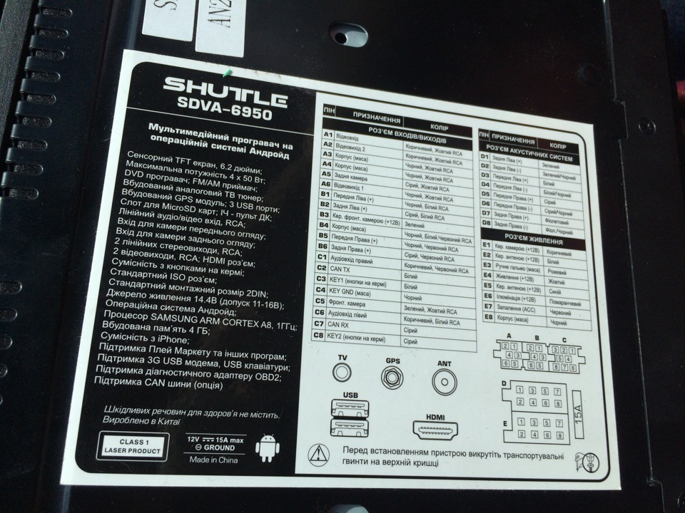 Підключення кнопок керма до Shuttle SDVA 6950 3