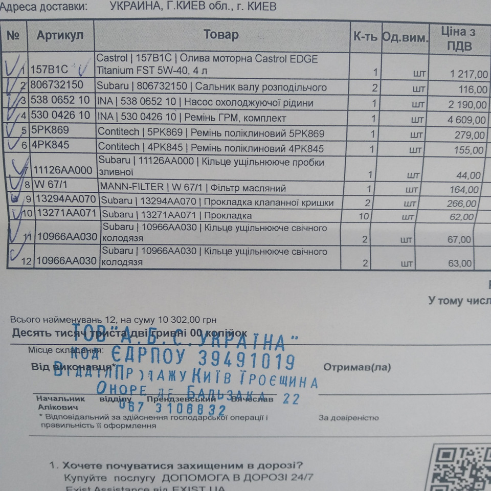 ГРМ + клапана 2