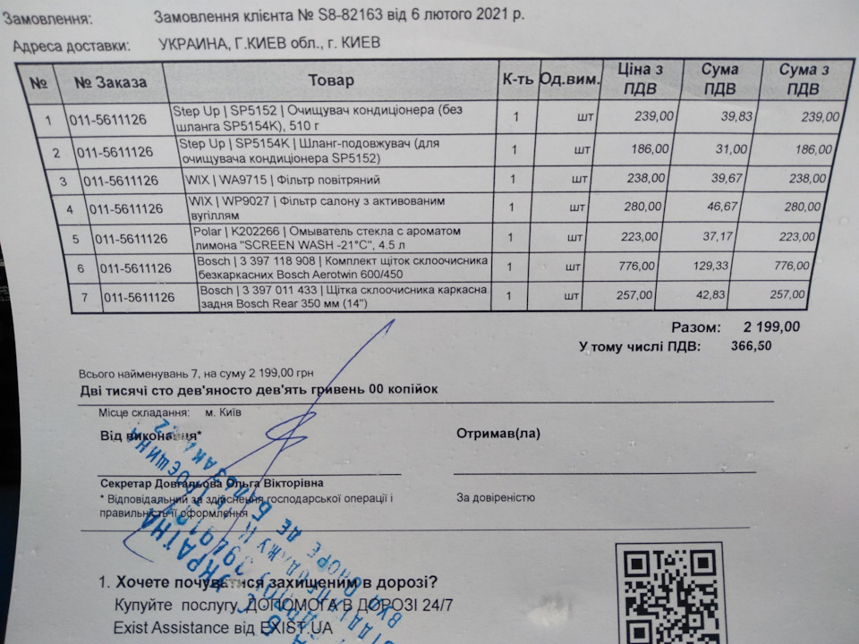 Запис шостий. 1