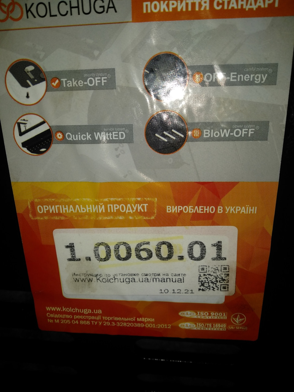 Захист Акпп 1