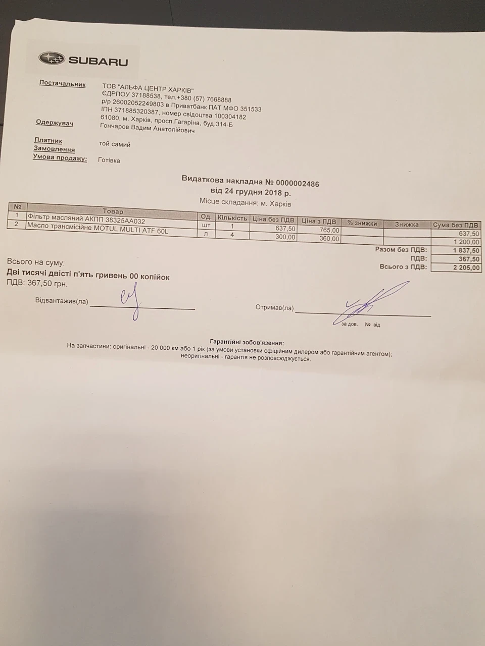 Адаптація АКПП
