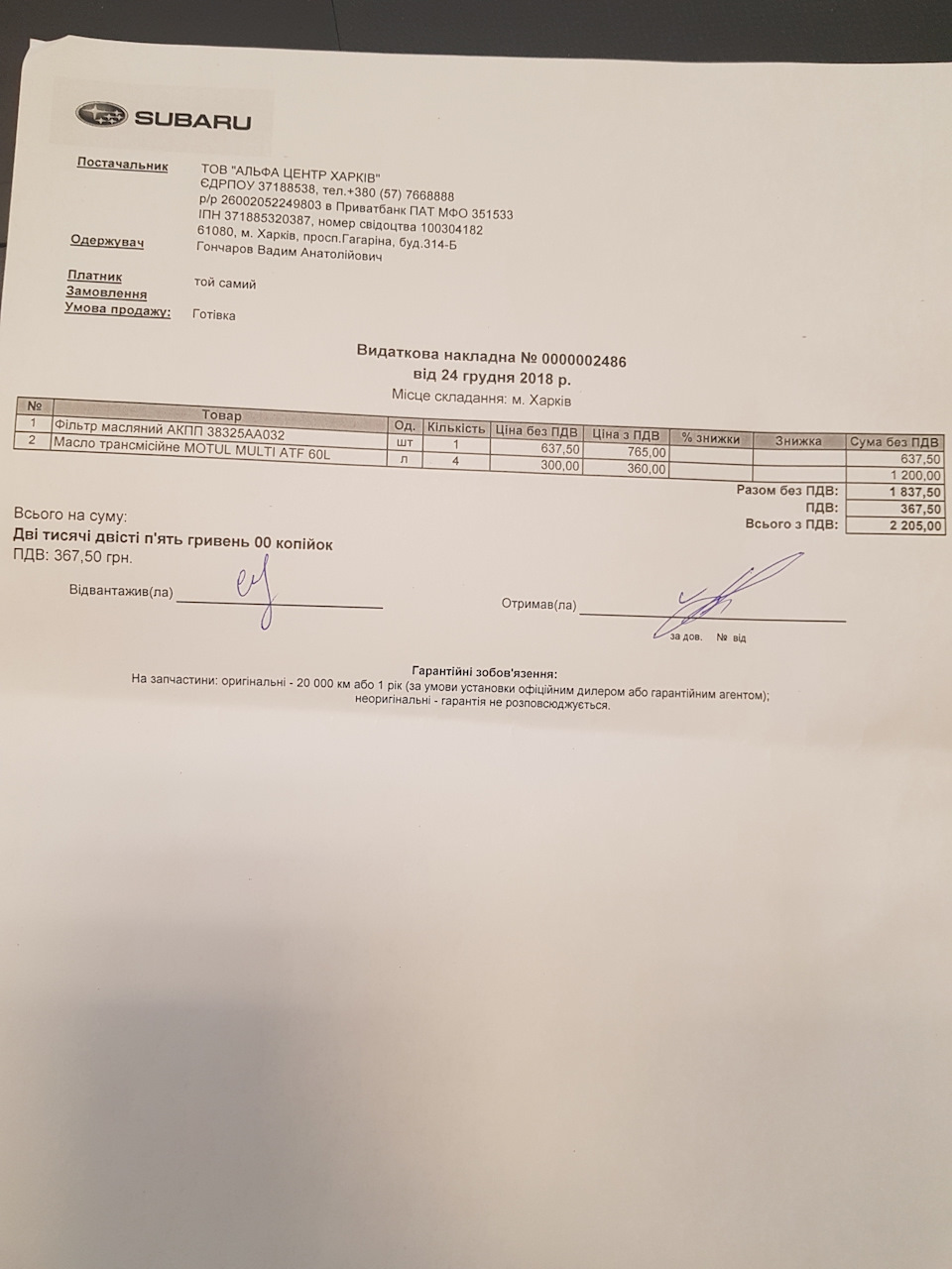 Адаптація АКПП 1